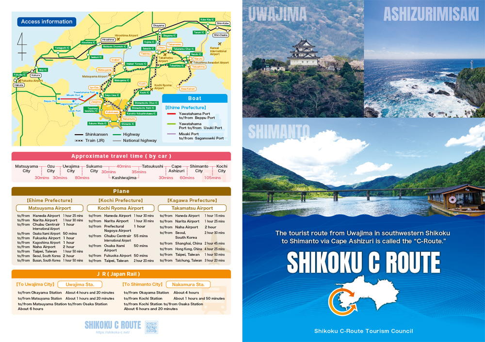 パンフレット（日本語版）